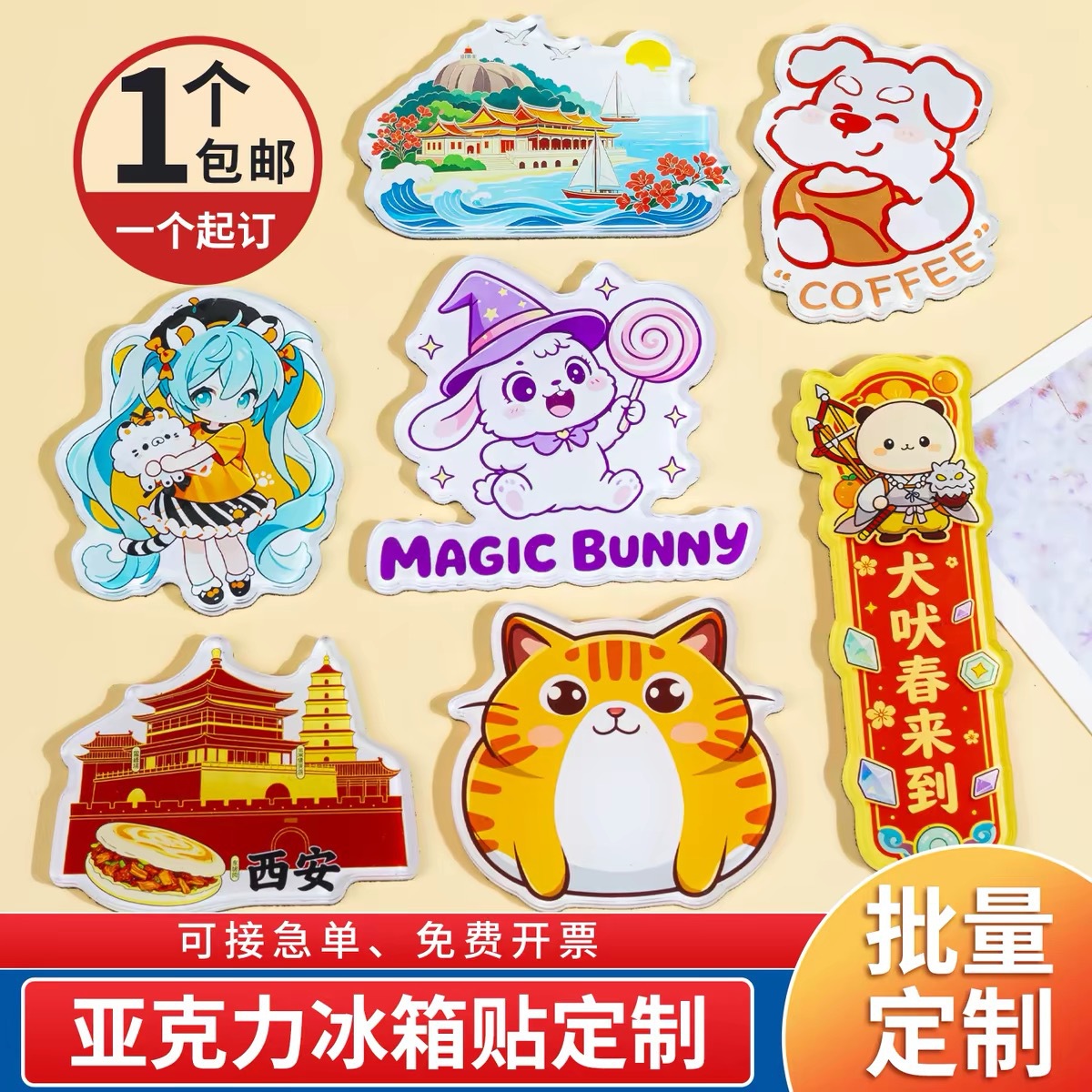 Customized Acrylic Fridge Magnets with Resin, DIY Cartoon Anime Merchandise, Soft Magnetic Stickers for Support, Travel Souvenirs