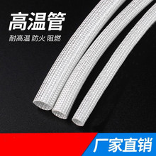 半自动/全自动打包机 烫头线耐高温绝缘套管 耐热保护套 隔热套管