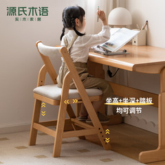 全実木児童椅子北欧書斎アームチェア学生のオフィスチェア家庭用調節可能な学習椅子-