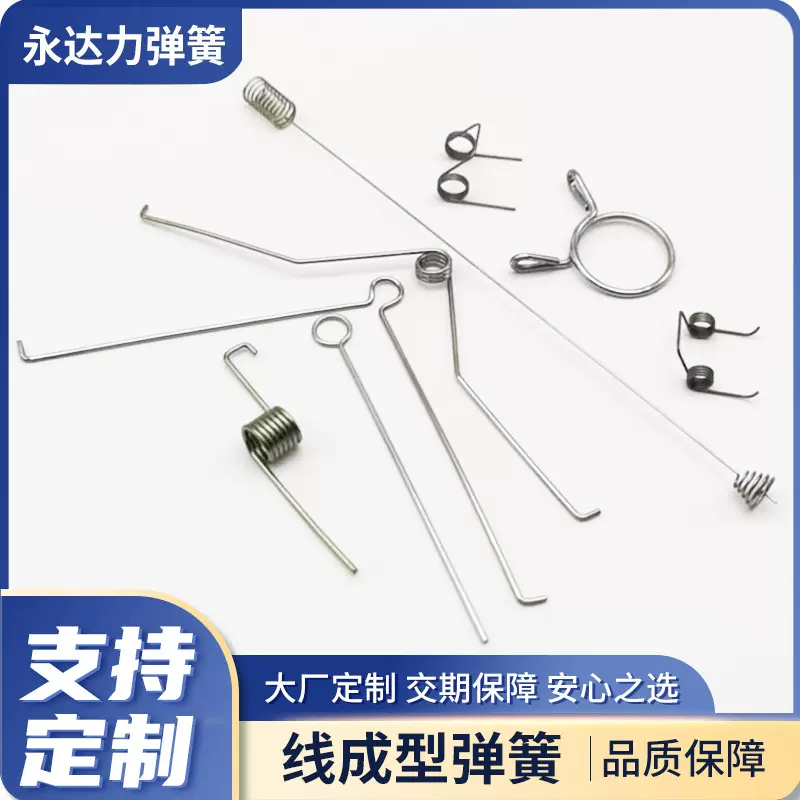 异形弹簧加工线成型铁丝折弯扭簧家电复位回位双钩扭转弹簧定制