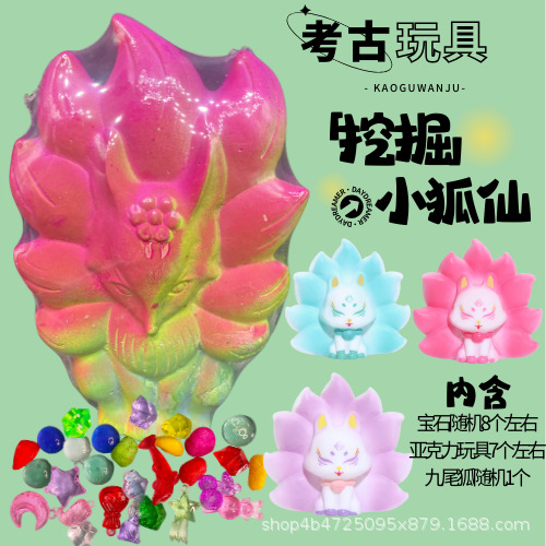 아홉 꼬리 여우 광산 도구