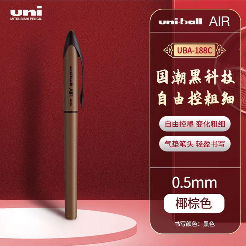 코코넛 다크 브라운 쉘 0.5mm 블랙 코어 [UBA-188C-M]