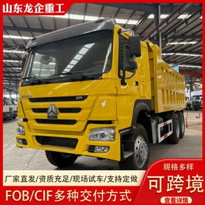 Direct export to Africa of used rear eight-wheel dump trucks for soil and construction transport, HOWO 371 horsepower dump truck