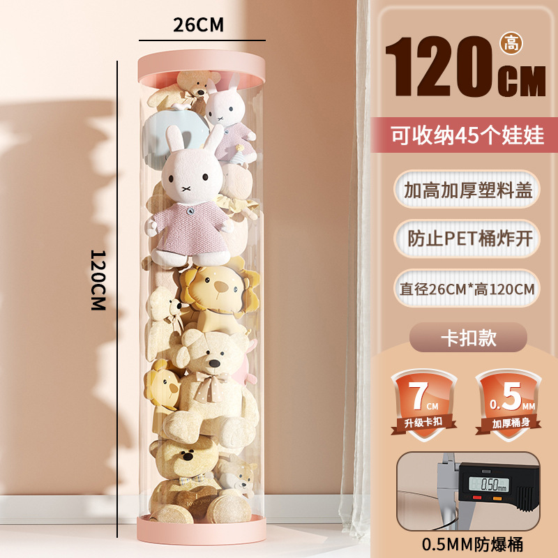 [점장 추천 핑크 직경 26cm - 높이 120cm] 버클 버전은 인형 45개 수납 가능