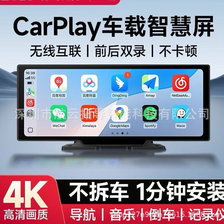 Carplay Screen, Hicar Smart Screen, Car Navigation, Dash Cam, All-In-One Device, Reversing Camera