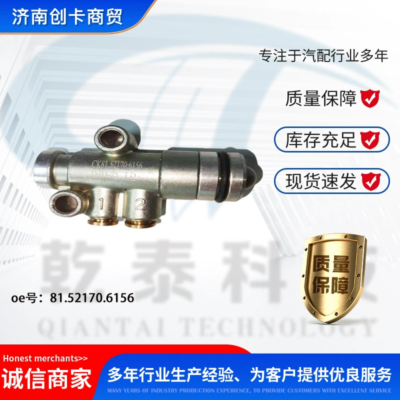 Аксессуары для грузовиков Трансграничное применение Тормозной клапан сцепления Delong 81.52170.6156