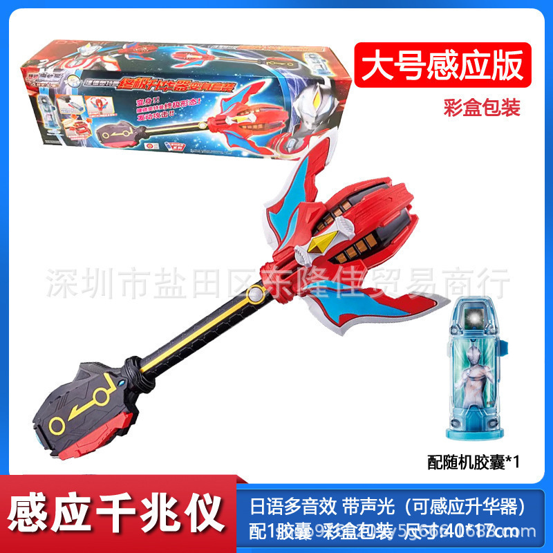 バッチゼータ昇華器 ウルトラマンゼロトランスフォーマー ガウスジェット ゼロディガテルギー ライトスティックおもちゃ|undefined