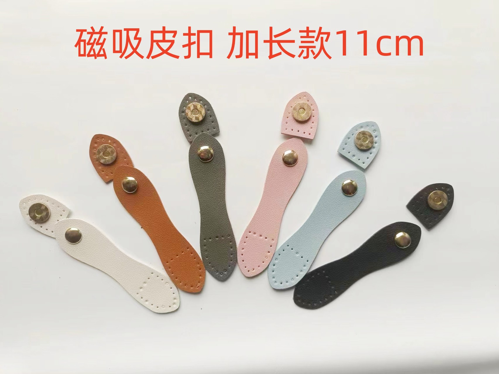 手工编织包包配件皮搭扣皮磁吸diy手工包包配件皮扣环扣皮具箱包-阿里巴巴
