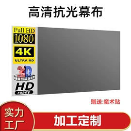 投影机幕布;投影机配件;摄影摄像背景