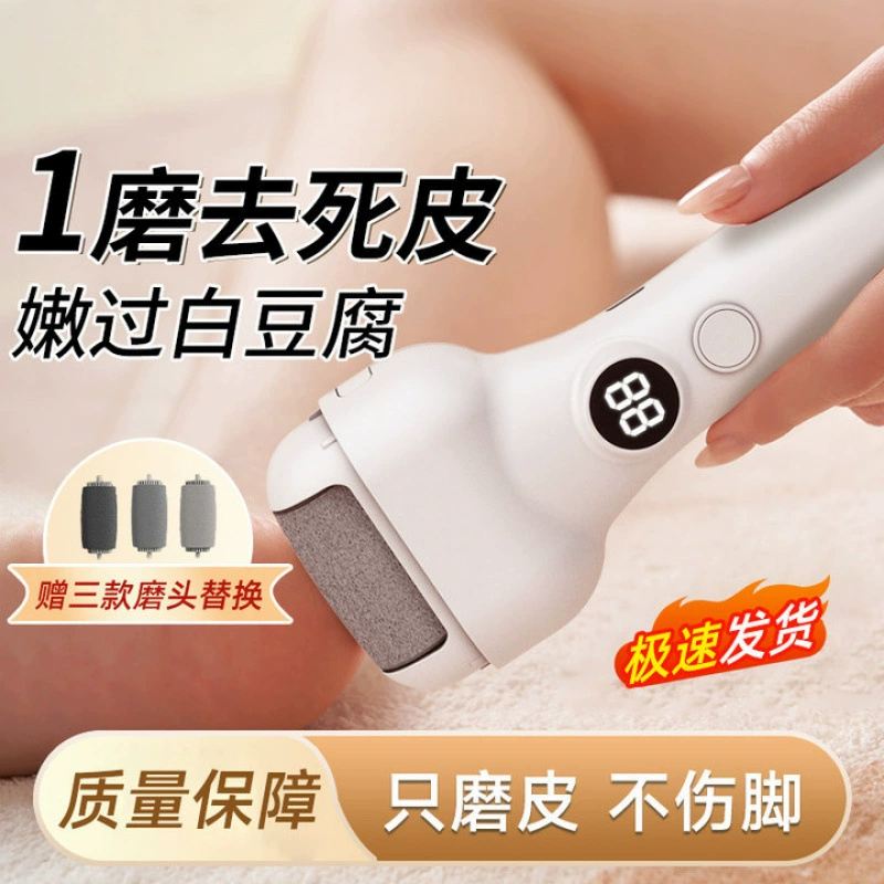 Электрический шлифовальный инструмент для удаления мертвой кожи