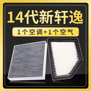 Compatible with Dongfeng Nissan 14Th Generation New Sylphy Air Conditioning Air Filter Brand Upgrade Air Filter for 20-23 Models with Free Shipping