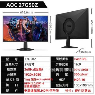 AOC 27G50Z/25G50Z 260HZ늸��@ʾ��Fast IPS����Һ��0.3MS HDR10