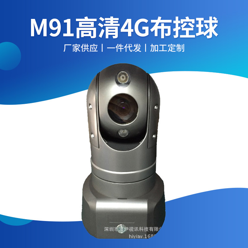 消防行业图传平台布控箱适用ONVIF/GB28181/JT79 M91高清4g布控球