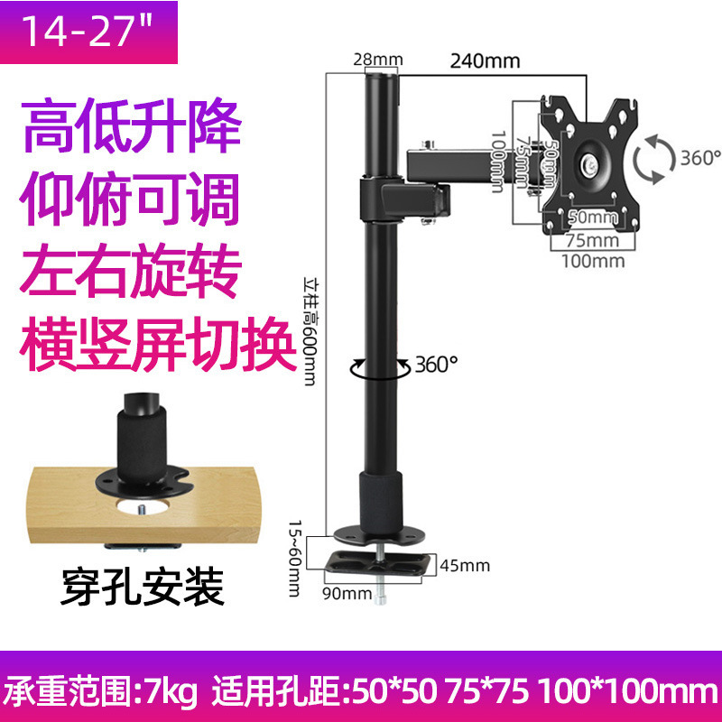 厂家批发显示器桌面增高横竖屏旋转高度可调穿孔安装电脑支架|undefined