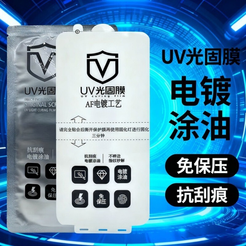 Suitable for Oneplus 13 Electroplated Anti-Fingerprint 1+11Pro High-Definition Curved Mobile Phone Film Oneplus Ace2Prouv Light Solid Film