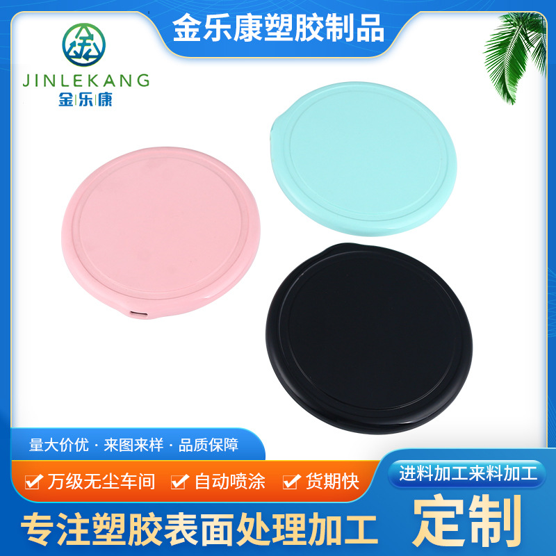 UV哑光耐摩色漆喷涂 无线充电器塑胶外壳喷漆 丝印移印塑料件加工