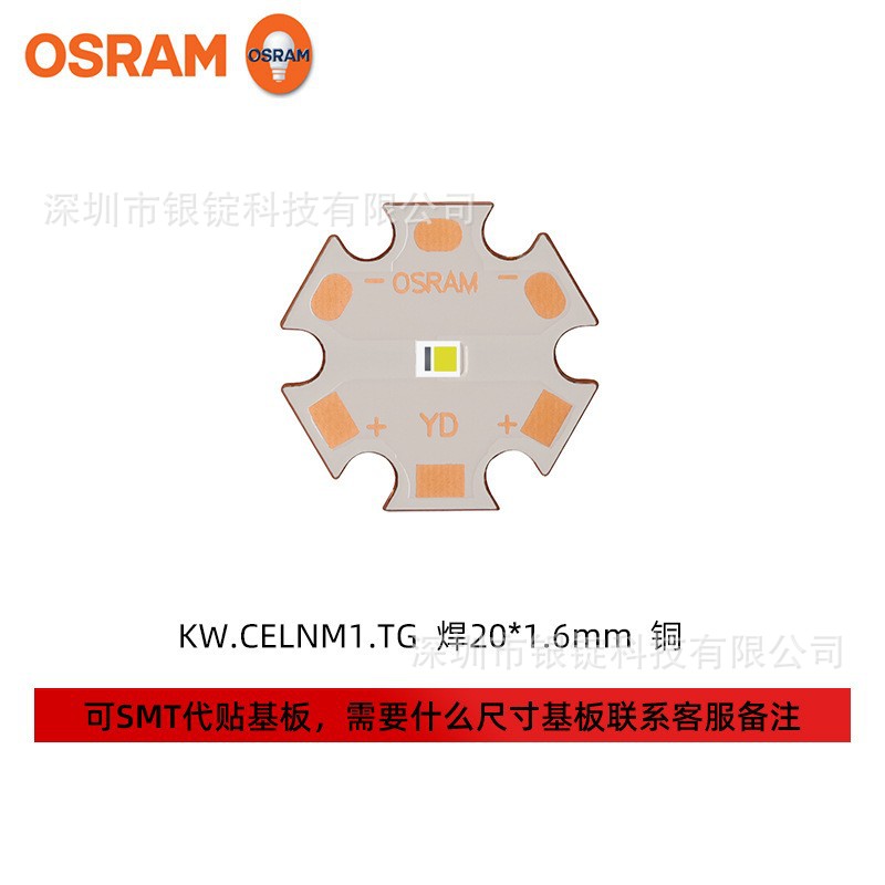 osramŷ˾��led KW.CELNM1�׹�2016����10w��Ƭʽ ǰ���Ƽ����Դ