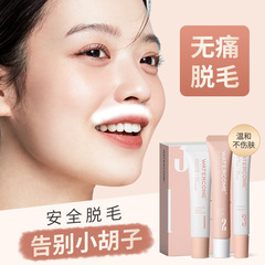 水之蔻脫唇毛脫毛膏去小鬍子神器多位置可用不傷膚脫毛劑汗毛唇部