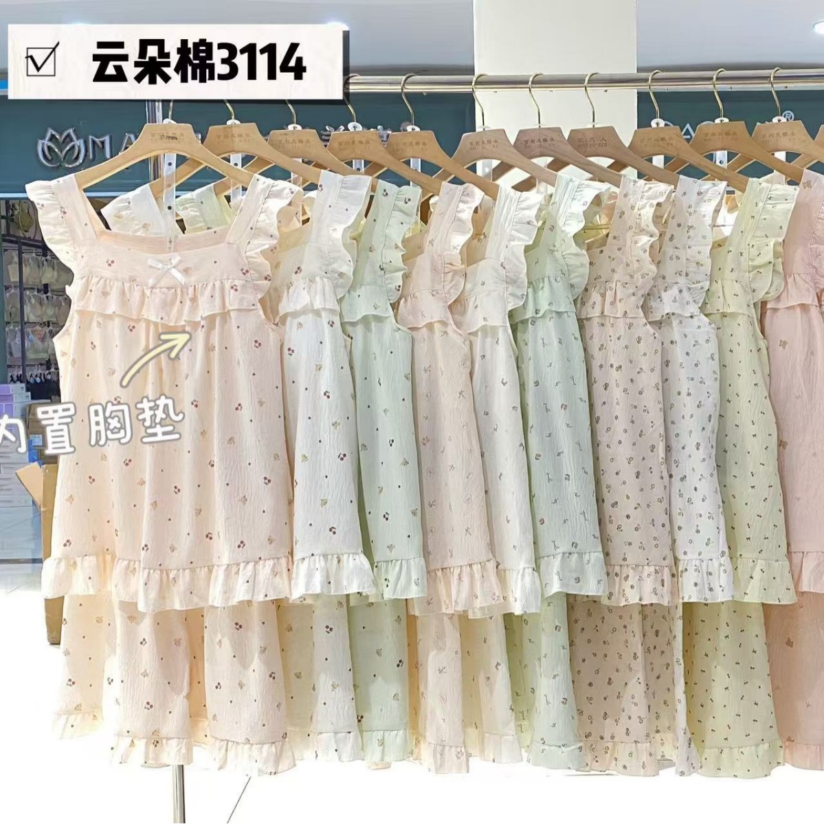 2026晨韵云朵棉夏季新款带胸垫吊带短裤套装甜美风家居服3114