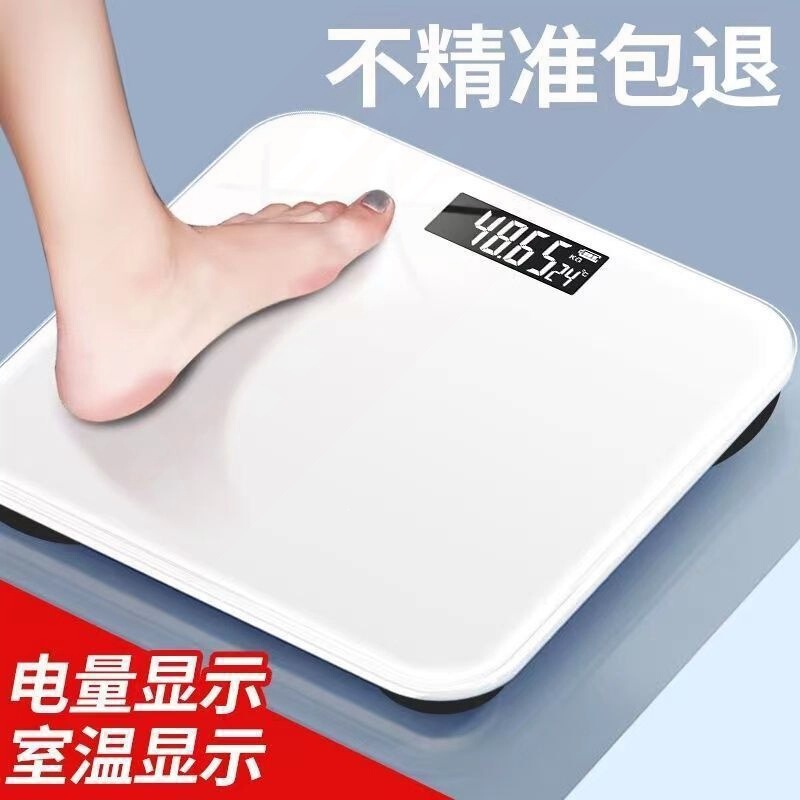 Cross-border rechargeable electronic scale, precise home health body scale, intelligent and accurate adult scale for girls' dormitories Cross-border rechargeable electronic scale, precise home health body scale, intelligent and accurate adult scale for girls' dormitories