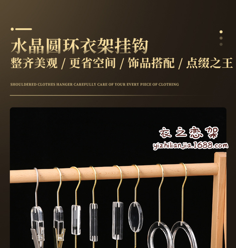 亚克力围巾圈挂钩