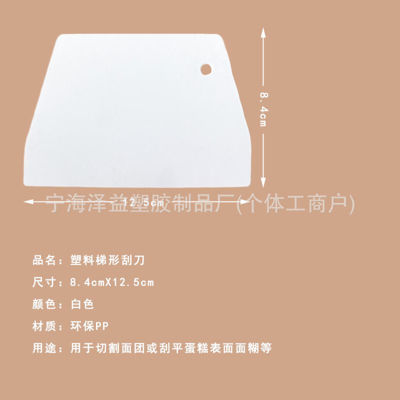 スクレーパー、ベーキングスクレーパー、カッター、スクレーパー、カッター、プラスチックシリコンライスロールケーキ、パンケーキ、食品グレードのヌードルスクレーパー|undefined