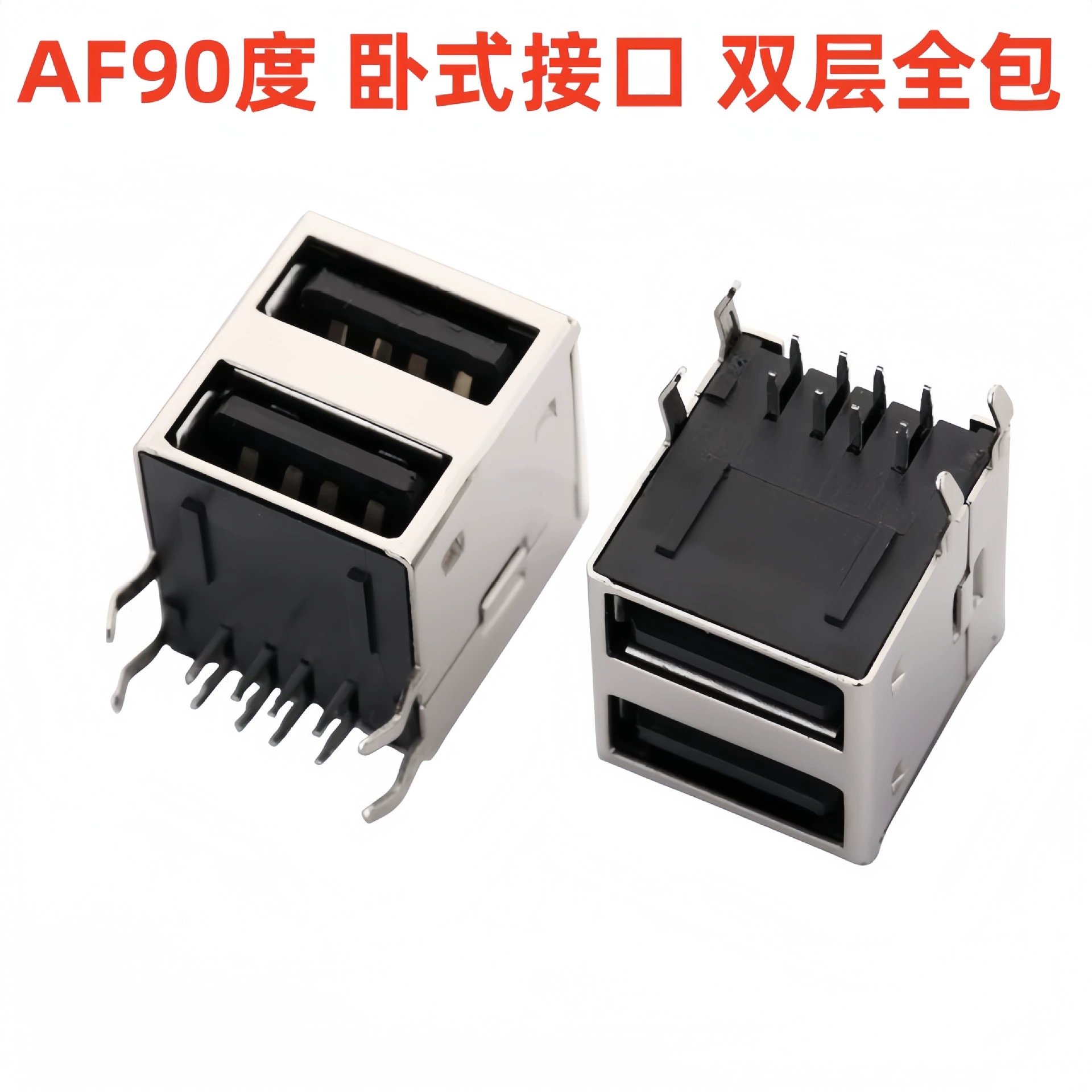 Двухслойный все включено двухслойный USB-разъем A-mater двухслойный USB-пакет все включено