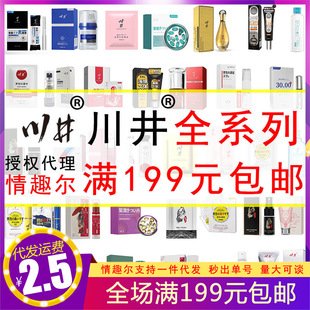 Chuanjing Lubricant 8g Bag Chuanjing Male Spray Female Gel Couple Sex Adult Sex Products