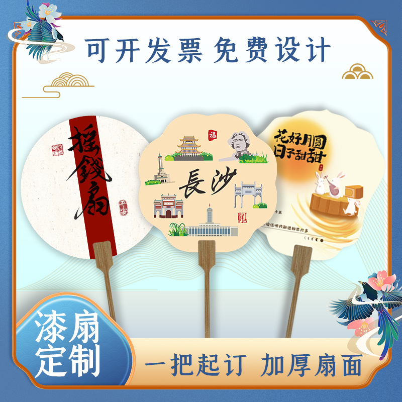 Ventilador de pintura con caracteres envase de material de papel de arroz cocinado Xuan团 ventilador en blanco ventilador de pintura de blanqueo antiguo personalizado ventilador de pintura de patrimonio intangible