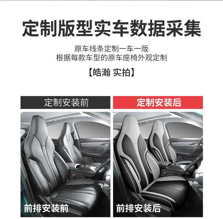 202526 Dongfeng Fengshen Haohan Special Car Seat Cover Honor Edition DH-i Hybrid All-Season Full-Coverage Seat Cushion