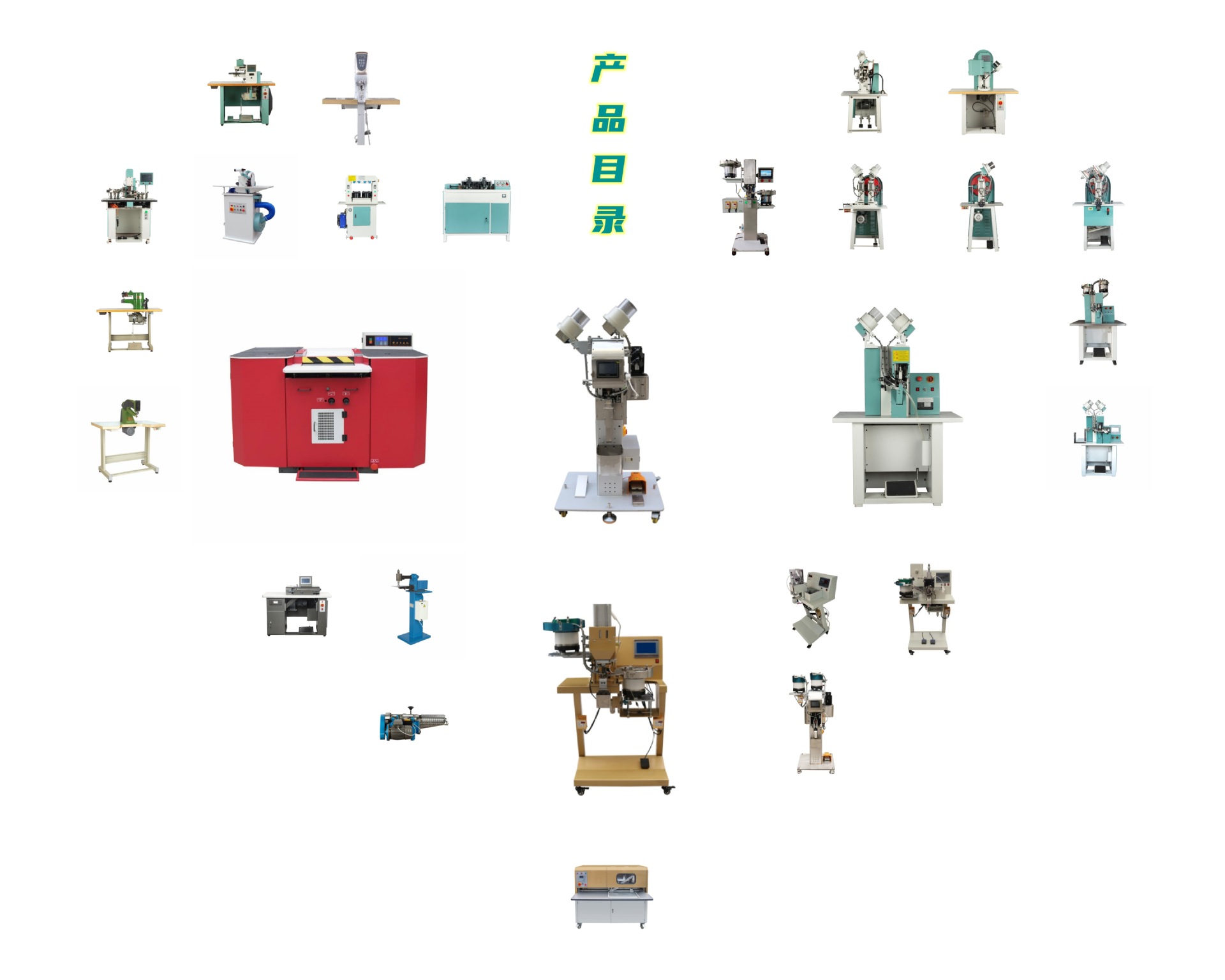 产品大全_副本1