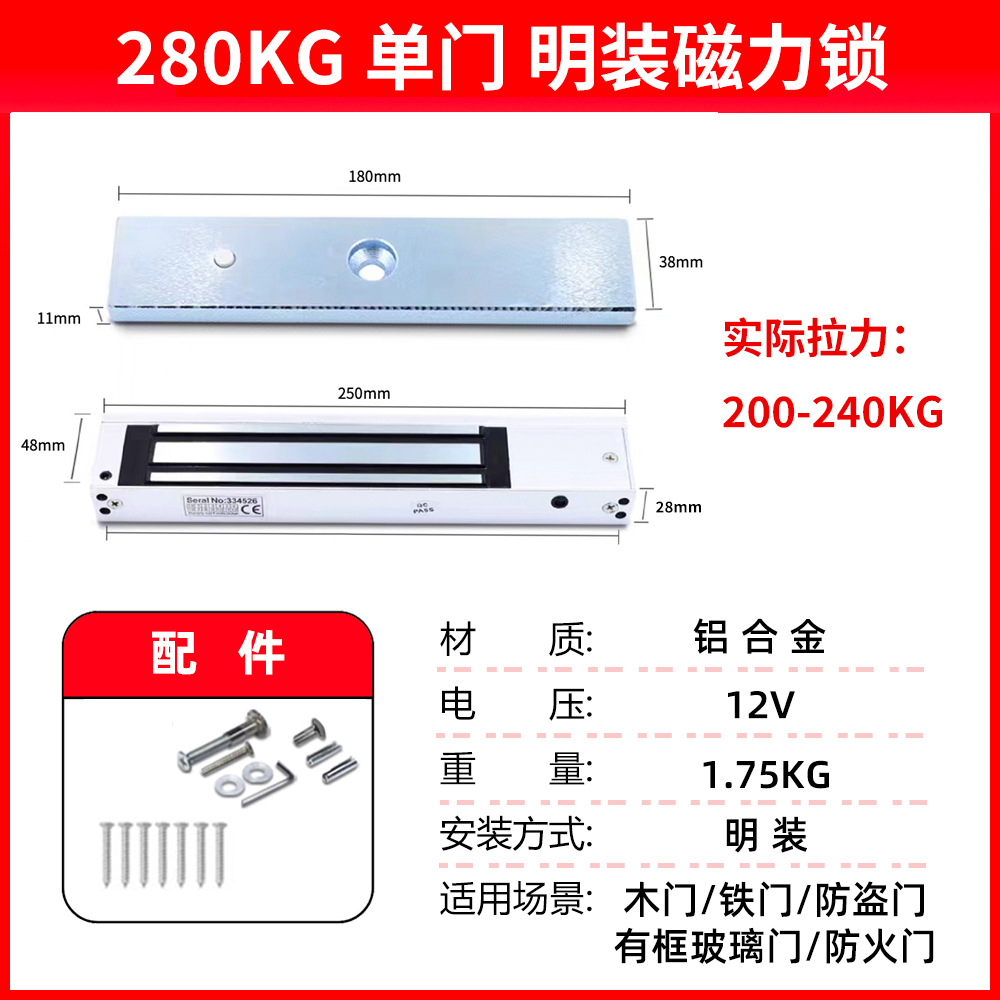 Cerradura de succión eléctrica de la ciudad de Haibao 280KG kg puerta de madera puerta de hierro cerradura electromagnética puerta de fuego puerta de garaje cerradura magnética de tracción de pie
