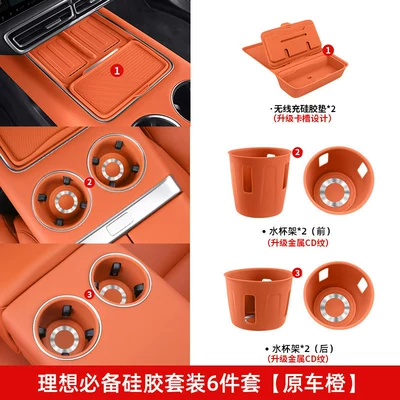 Other Automotive Interior Supplies: Interior Decoration and Automotive Accessories - 24-25-model-l7-practical-small-package-6-piece-setorange