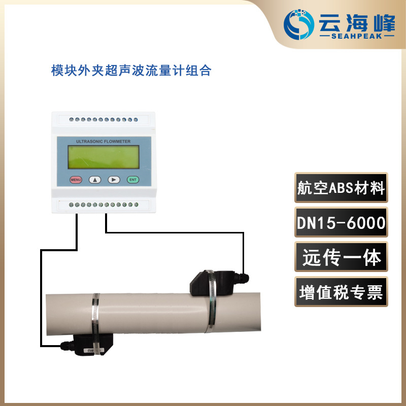 [Enterprise purchase]Ultrasonic wave Flowmeter Meter Heat meter modular sensor combination suit small-scale