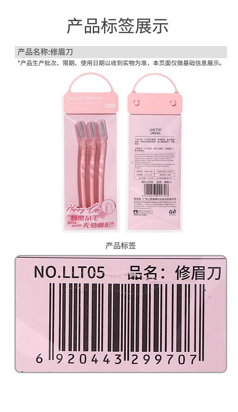 LMLTOP stainless steel 3 decorative eyebrow knives, small blade head, macro protective net, straight handle razor LLT05 undefined