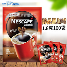 雀巢咖啡速溶黑咖啡1.8*100小包醇品无蔗糖无奶纯咖啡粉商用