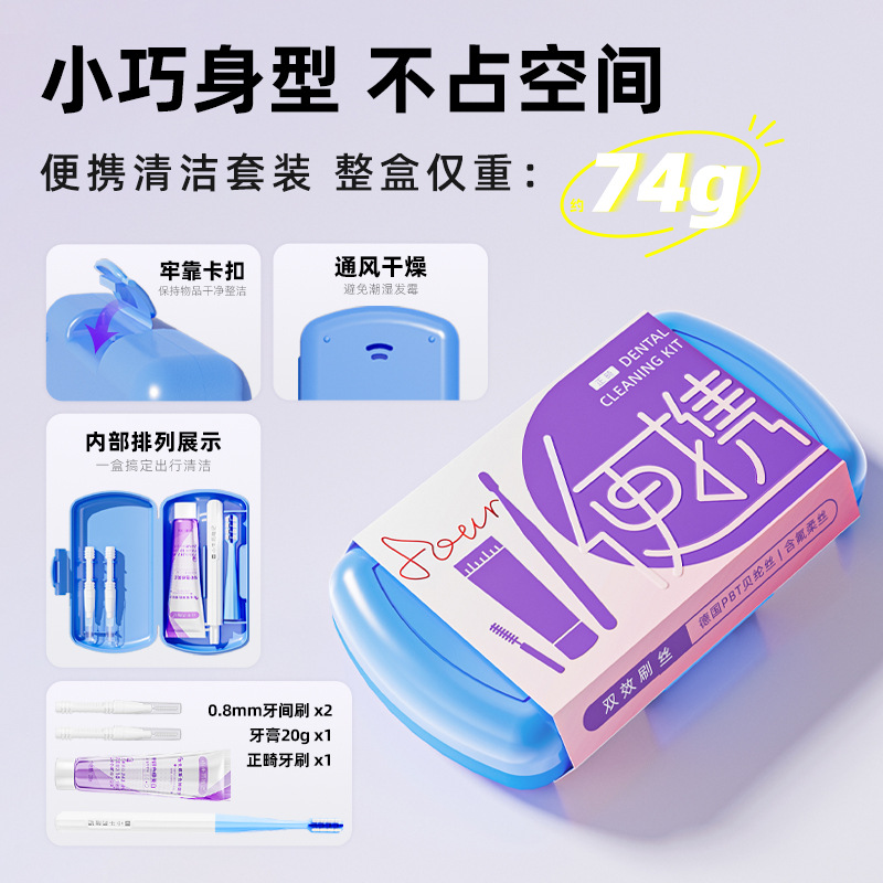Orthodontic Toothbrush Set, Portable Orthodontic Care Kit, Orthodontic Braces, Oral Cleaning Tool, Three-In-One