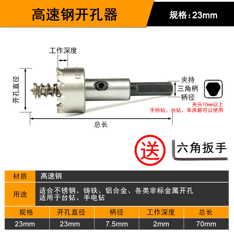 ステンレス穴あけ器金属鉄皮アルミニウム合金専用穴あけ高速鋼拡穴円形開口センタードリル|undefined