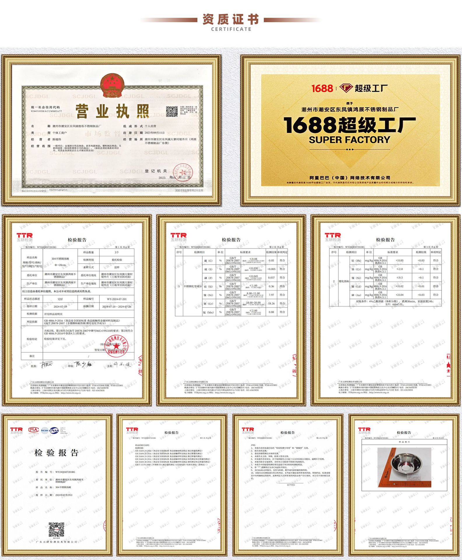 资质证书改 拷贝