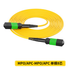 MPO光纤跳线8/12/24芯MPT单模40/100/200G数据中芯连接光纤线