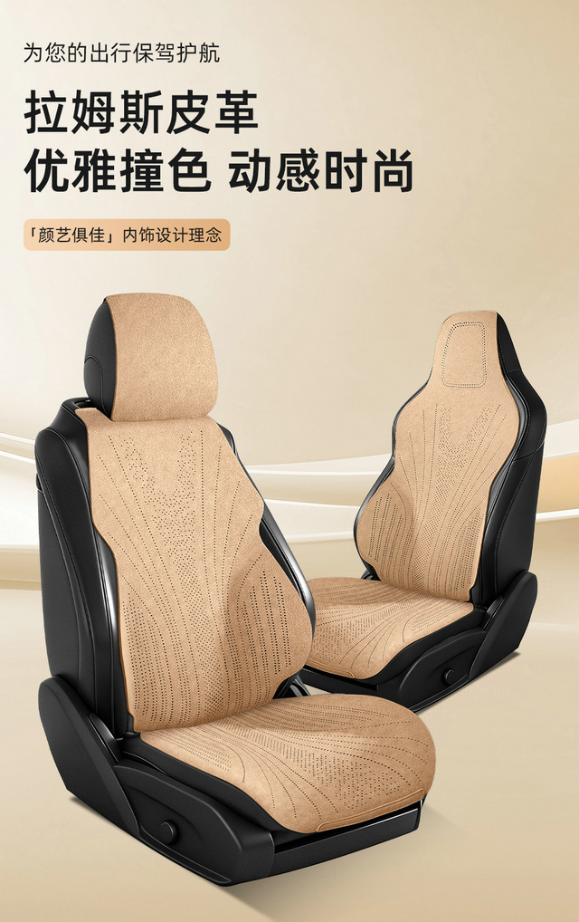 2026 Haval M6/H6 Universal Style Business Breathable Comfortable All-Season Car Seat Cushion Cover for Export