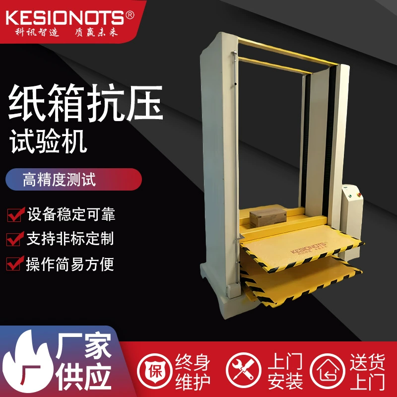 Заводская поставка машины для испытания на прочность на сжатие картонных коробок, упаковочные изделия, гофрированный картон, сопротивление давлению, испытание на сжатие