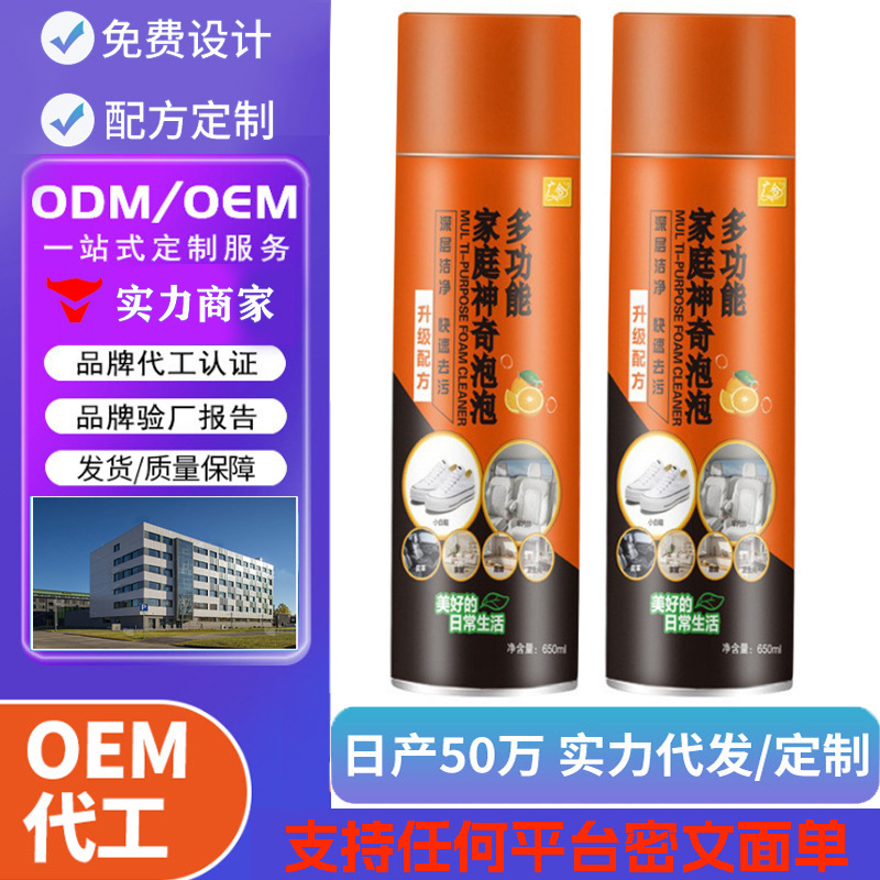 d Guanghe multifunctional foam cleaner lampblack universal foam cleaning agent kitchen strong decontamination household 650 d Guanghe multifunctional foam cleaner lampblack universal foam cleaning agent kitchen strong decontamination household 650