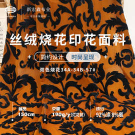 跨境现货双色烧花丝绒面料 国风锦氨大印花旗袍连衣裙布料 金丝绒