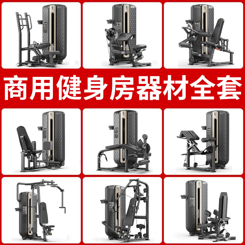 entrenador de hombros comercial gimnasio de hombro sentado dispositivo de educación privada hombro empuje empuje pecho elevación de hombros máquina integrada