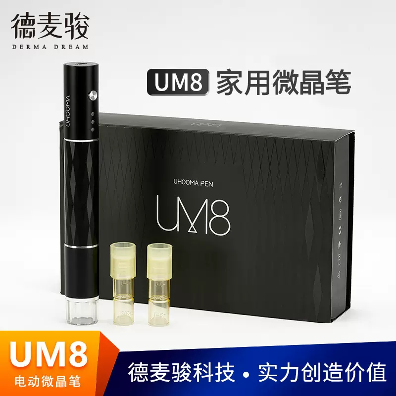 UM8电动微晶导入仪器 脸部护理美容护肤工具脸部水光导入仪家用