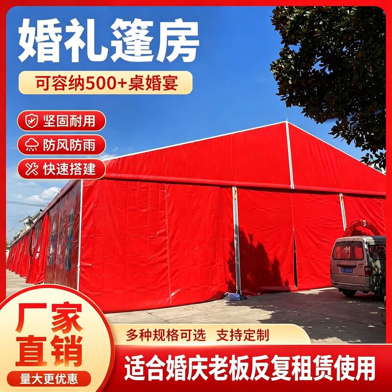 Wedding Tents, Temporary Banquet Shelters, Sun and Rain Protection, Quick Setup, Large-Span Rain Shelters, Chinese-Style Tents, Wedding Aluminum Tents