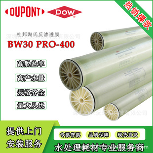 �Ű����Ϸ��B͸ĤBW30PRO-400���Iˮ̎��BW30-400 roĤ�VоĤԪ��