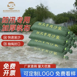 防汛沙袋;吸水膨胀袋;温室、大棚
