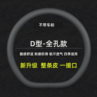 protective cover classic, Steering wheel cover - type-d-full-hole-one-interface-remarks-message-model-and-year